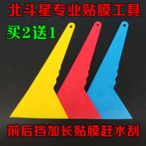 North Hopper Star Car Adhesive Film Front And Rear Blocking Glass Lengthened Large resistant High Temperature Rushing Water Scraping Film Quality Tool