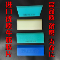 Car Cling Film Tool Bull Fascia Scraping board to catch water scraped glass cleaning imported quality high quality film