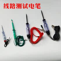 Automotive electrical multifunction electrician high precision induction test electric pen circuit maintenance test electrotest circuit detection