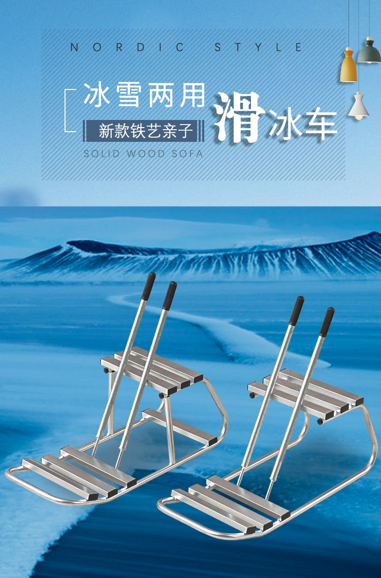 单腿驴冰车户外双人滑冰车冰爬犁滑雪板加厚溜冰车车