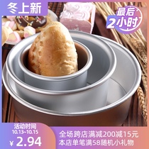 Baking mold 2 inch 4 inch 6 inch 8 inch 10 inch 12 inch anode round live bottom chiffon cake anti-stick heart shape