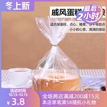 10 PCs 6-inch 8-inch chiffon cake bag cheese toast biscuits West spot bag dessert bag birthday cake box