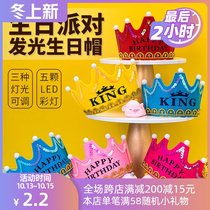 Douyin with childrens creative luminous birthday hat baby year hat adult party tiara Princess Crown hat