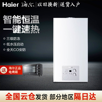 Haier household gas wall hung gas domestic heating dual-use water heater floor heating boiler L1PB20-HT1