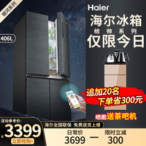 Haier Fridge 405468 Liter Class Energy Efficiency Refrigerator Home Frequency Conversion Frost-free Frozen Hide Cross Four Doors