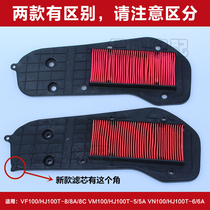 Suitable for Haojue VN-VM-VF100 Rapid Beast HJ100T-5-6-8 Air filter Air filter filter