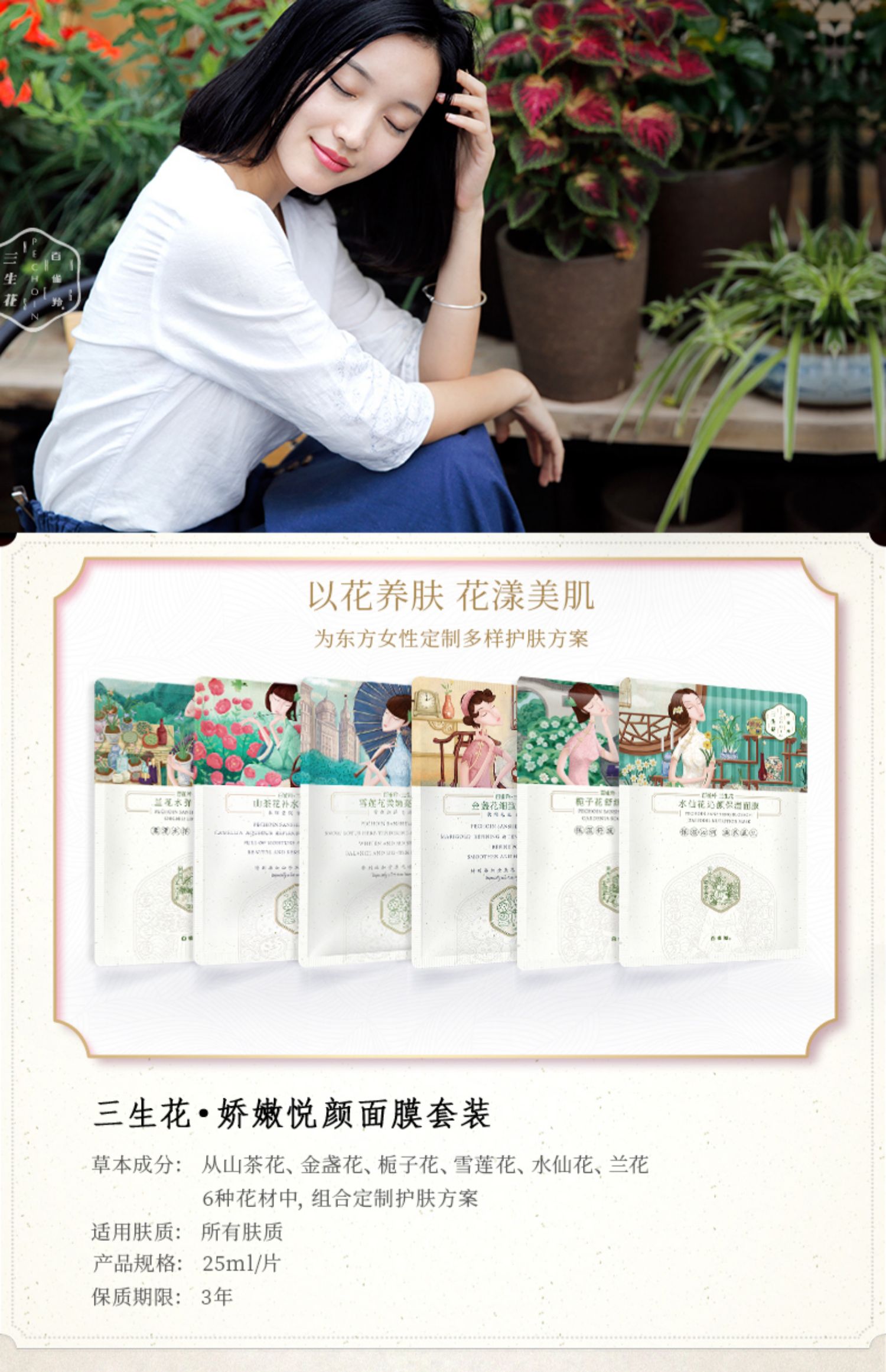 百雀羚三生花面膜女补水保湿清洁提亮肤色淡化痘印正品官方旗舰店_我
