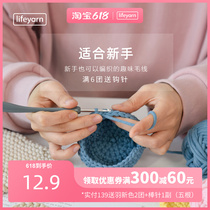 lifeyarn Interesting Crochet Knit Diy Manual Wire Material Bag Filling Core Cotton Thread Strip Line Wool Wire Group Coarse Thread