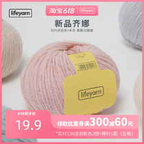 lifeyarn zina wool thread wool thread textured scarf diy hand woven coarse wool thread group unsullied sweaters material