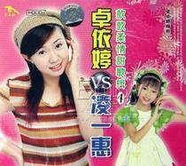 Genuine Zhuo Yiting vs Ling One Gentle Sweet Song 1 CD (Stock)