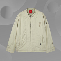 Li Ning Paris Fashion Week China Li Ning 2020 Autumn Winter Series walking show men loose jacket AJDQ395