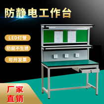 Anti-static workbench with lamp factory can be customized mobile phone repair table Workshop assembly line console inspection table