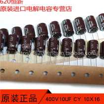 Imported 400V10UF Japanese Nichicon Nikkon CY 10X16 with 105 degree capacitor