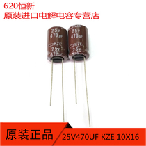 25V470UF Japan NCC Black King Kong 470UF 25V 10X16 KZE High Frequency Low Resistance Electrolytic Capacitor