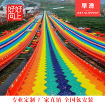 Colorful slide Rainbow slide Dryland snow slide Grass slide Outdoor net red amusement equipment Large scenic area group construction and expansion