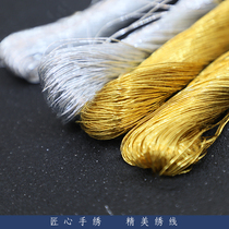 Soda embroidery plate gold line silver line professional embroidery line embroidery gold line embroidery gold line embroidery accessories embroidery gold character