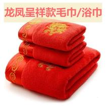 Red wedding dowry satin dragon and phoenix towel Cotton untwisted yarn wedding plus thick towel