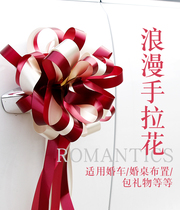 Wedding wedding car decoration hand-pulled flower creative bow packaging box ribbon ribbon car pull flower car door handle pull flower