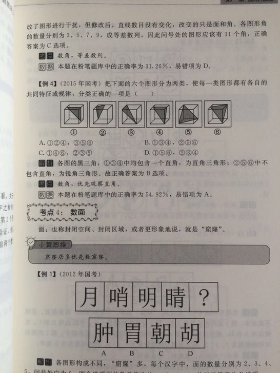 考公务员需要必备哪些条件