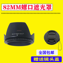 82MM SCREW UNIVERSAL LENS HOOD LOTUS REVERSE BUCKLE SUITABLE FOR Sony Canon DSLR CAMERA LENS ACCESSORIES