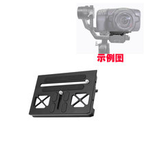 Camera misplaced quick fit board such as shadow S Zhiyun 2 cloud cranes 3 stabilizers bmpcc4k Filming Camera Connection Accessories