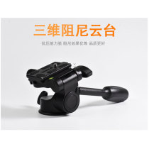Full metal adjustable three-dimensional damping tripod head camera tripod fixed base laser gun fishing light connection accessory