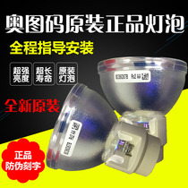 Brand new original suit Optoma Optoma projector bulb EX612