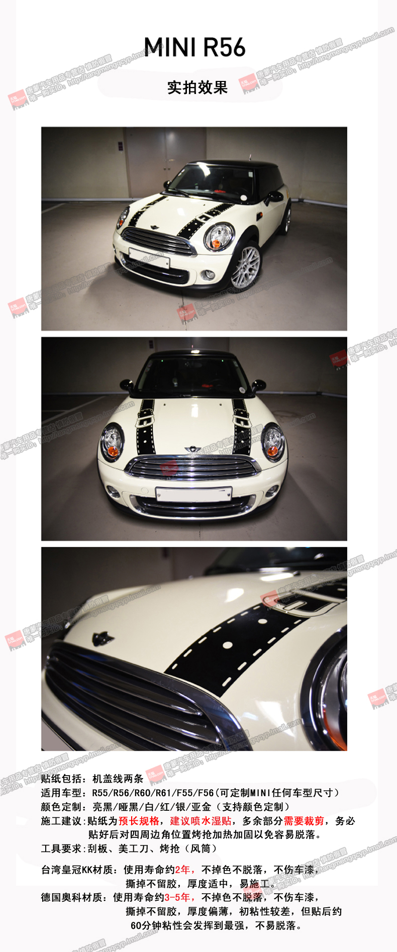 宝马迷你mini机盖拉花贴纸 背带式one cooper clubman