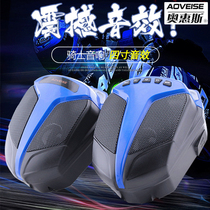 Motorcycle bluetooth audio waterproof multifunctional beach car mp3 audio 12v tricycle car subwoofer