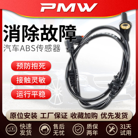 Citroen Peugeot ABS 센서 307 SEGA 308 로고 408 ELYSEE C4L 후면 휠 속도 301에 적합합니다. Citroen Peugeot ABS 센서 307 SEGA 308 로고 408 ELYSEE C4L 후면 휠 속도 301에 적합합니다.