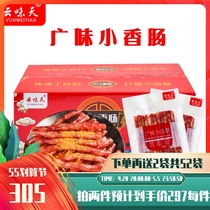 Cloud Flavor Sky Chinese wide flavor small sausage whole box 50 bags Sichuan Yibin wide-style mini sweet hot pot barbecue sausage