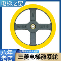 Mitsubishi Elevator Tensioning Wheel Tensioning Wheel Speed Limiter 210 250 Lingyun Lingyun Lehy hope