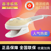 Weima handheld hanging ironing machine household steam iron mini hot bucket portable ironing machine smart small hot clothes