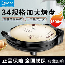 Midea electric cake pan JHN34Q household double-sided heating cake stall pancake pan baking cake frying machine artifact deepened