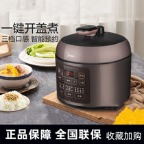 Midea electric pressure cooker household 2 5L Mini Smart pressure cooker fast cooking porridge rice cooker SS2522P