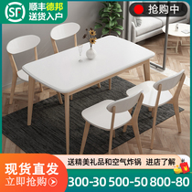 Northern Europe light luxury wooden table and chair combined small family size 4 people dining table simple modern household rectangular dining table