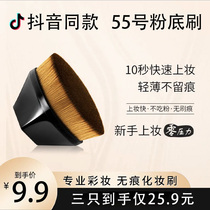 No. 55 foundation brush no trace beginner flawless makeup brush do not eat powder iron magic brush shake sound