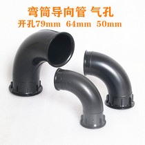 Speaker sound tube curved tube inverted tube vent environmentally friendly black ABS material curved hole subwoofer sound tube