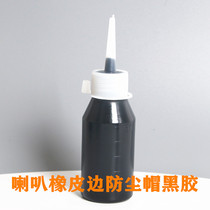 Speaker glue speaker center glue vinyl black glue speaker rim cap special glue rubber edge vinyl