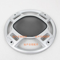 Speaker horn decorative ring lever Speaker car speaker karaoke subwoofer speaker mesh cover H2