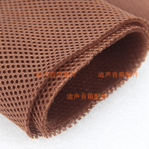 Coffee sound box Net cover cloth sound cloth dust cloth home theater audio sound breathable cloth guitar cloth