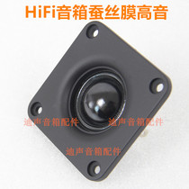 Square tweeter 25-core wire film treble pure and clear HIFI fever horn outer diameter 65mm