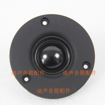 3 inch tweeter 25 core wire film tweeter pure clear HIFI fever grade unit W-5 black speaker