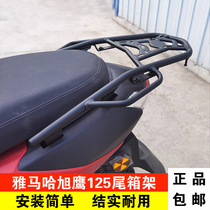 Suitable for Yamaha Asahi 125 tail box rack modified parts JYM125T-3A scooter rack rear hanger