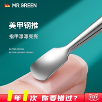 German MR GREEN's tool for dead skin shoveling