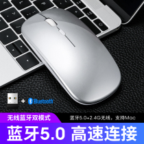 Nopchi wireless mouse rechargeable silent office home Bluetooth desktop computer laptop male universal girl