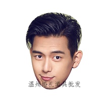 Star Mask Li Xian Li Xian Li Xian Paper Mask Mask Customization