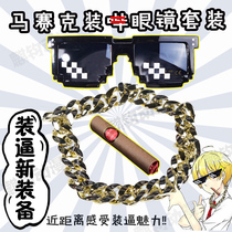 Douyin same mosaic glasses anime peripheral hip-hop dress B big guy to force pixel sunglasses thug life