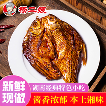 New product Yang Er sister-in-law spicy sauce plate fish Ready-to-eat fish snack food Hunan cold Water River specialty Office leisure