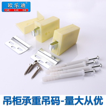 Cabinet hanging code adjustable plastic hanging cabinet bearing corner plastic fixed connector adjustable fasteners